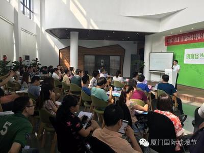 第九届厦门国际动漫节福州推介会顺利召开，助力厦门动漫产业开发