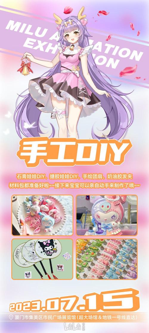 厦门·第二届迷鹿动漫展 点燃夏日动漫热情，助力本土动漫开发新篇章