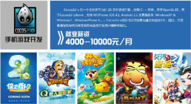 厦门动漫游戏开发专业课程 零学费入学，免费试听开启职业新起点