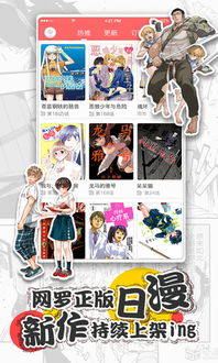 新漫画官方下载与安卓版获取指南，及厦门动漫产业开发环境解析